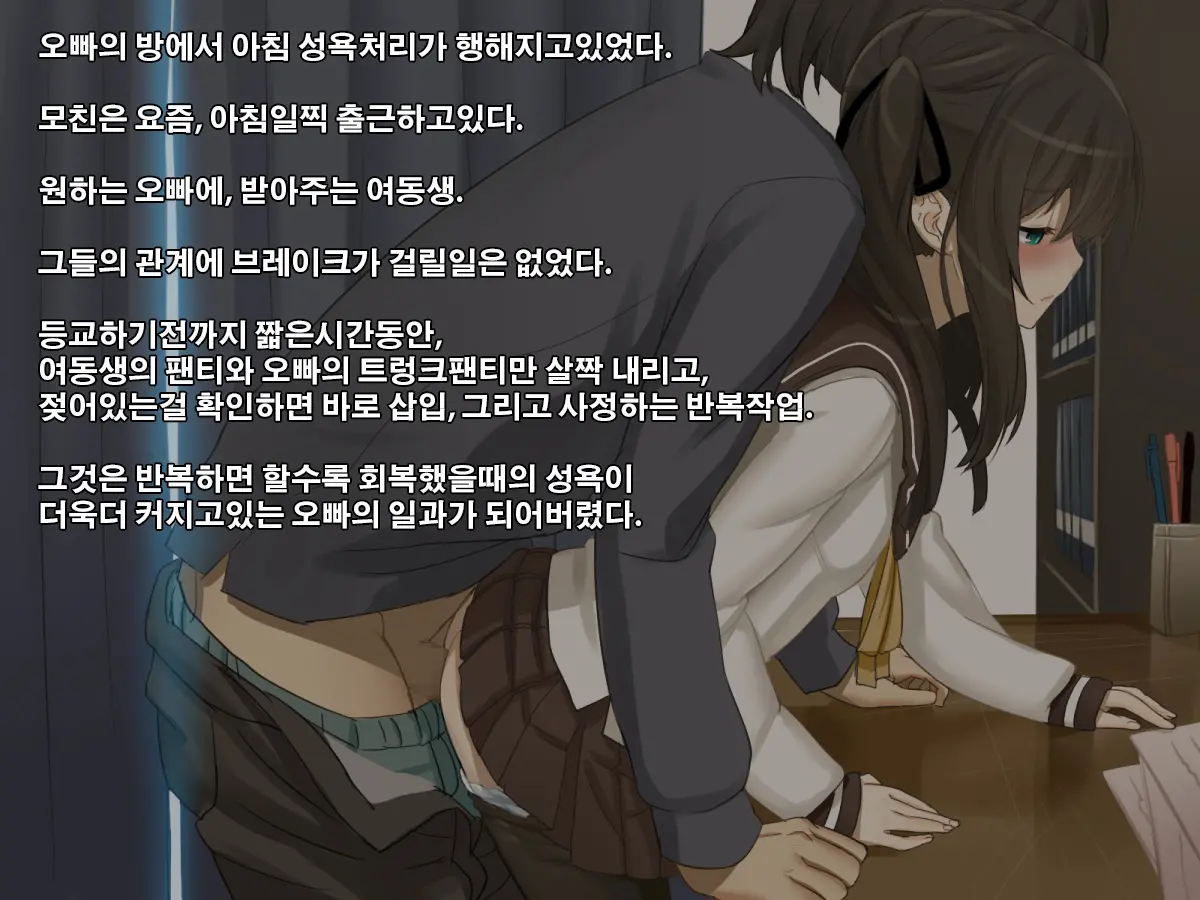 Kyoudai No Jouji Jijou 2